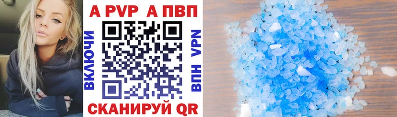 Купить где  Торжок  A PVP СК 