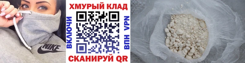 Героин герыч  Купить  Торжок 