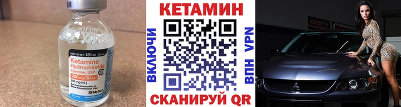 Кетамин VHQ  Купить где  Торжок 