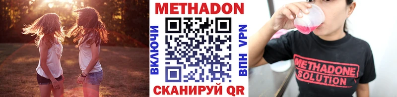 Метадон VHQ  Купить закладки  Торжок 