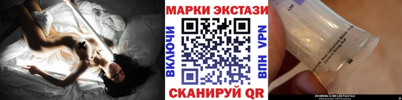 Марки NBOMe 1,8мг Купить где Торжок
